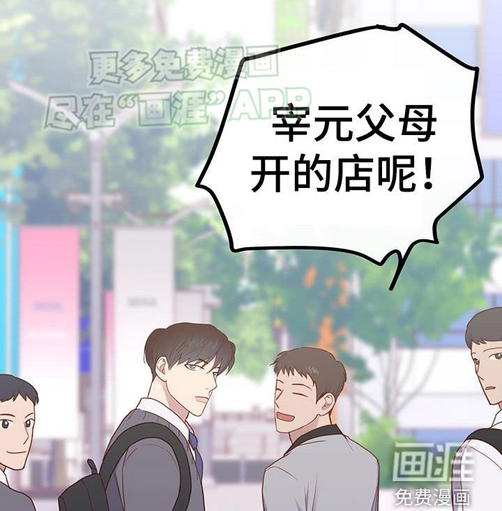 第29章：去吃饭