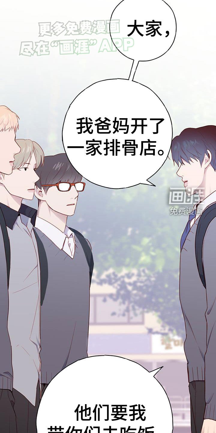 第29章：去吃饭
