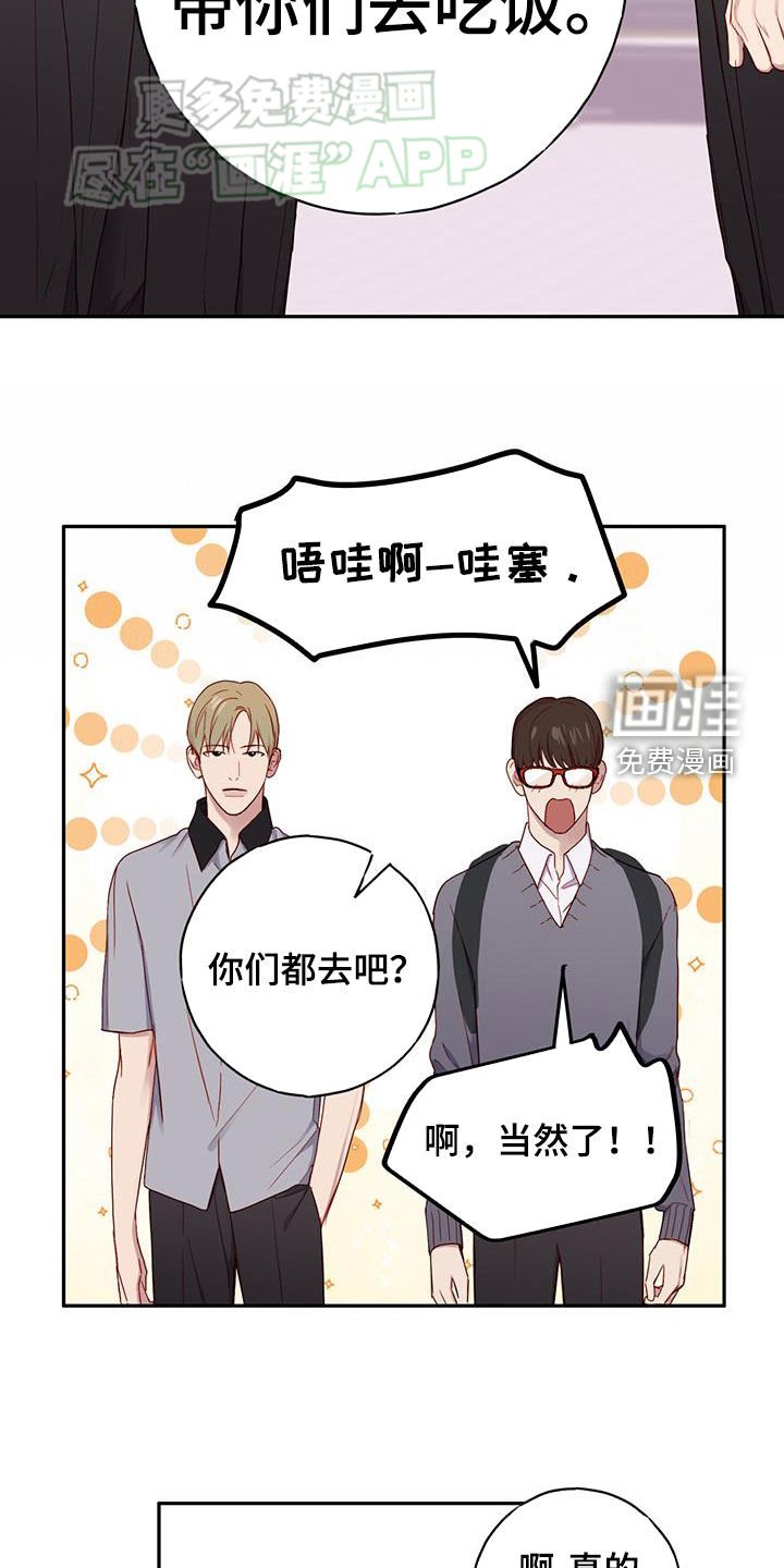 第29章：去吃饭