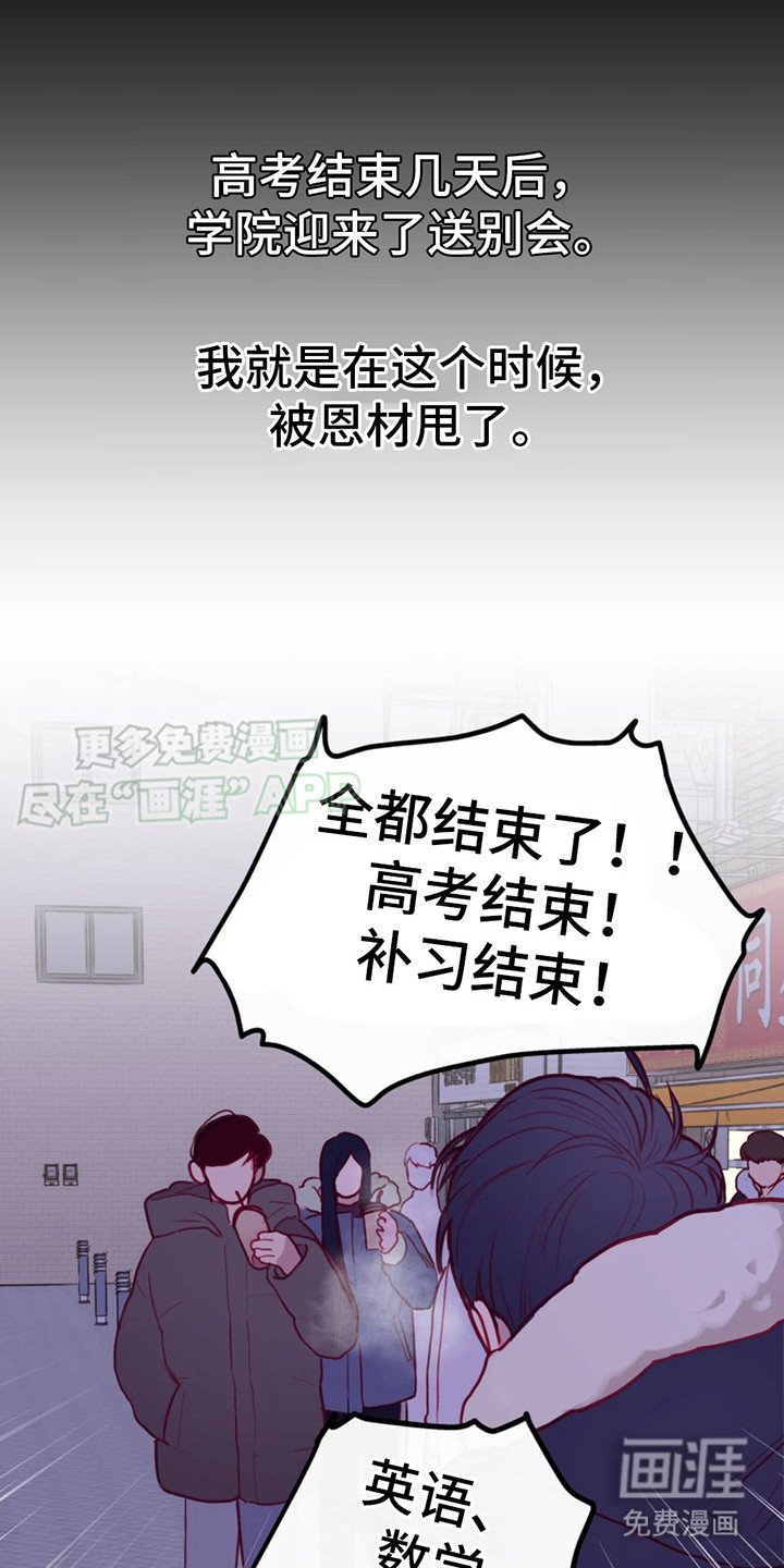 第3章：印象深刻