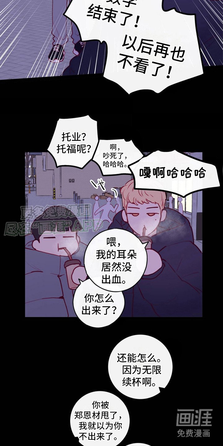 第3章：印象深刻