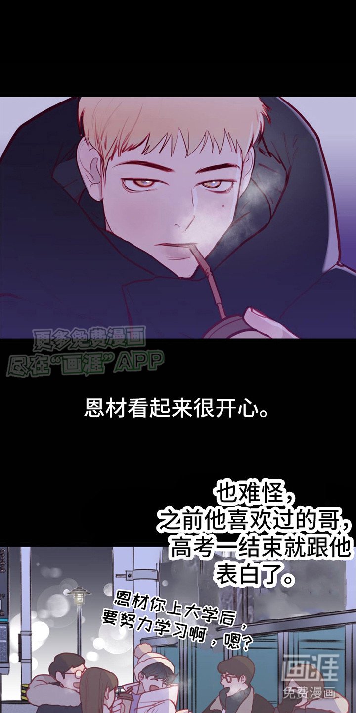 第3章：印象深刻