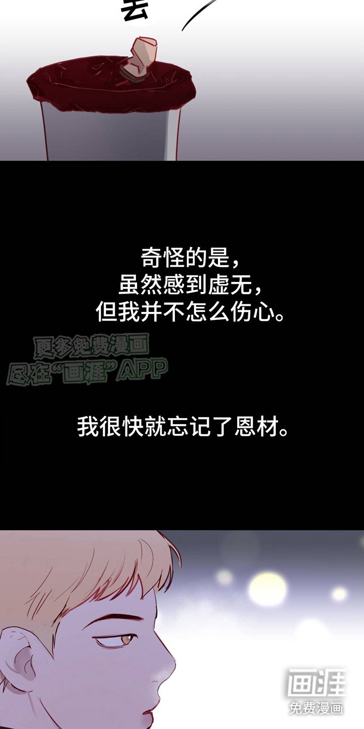 第3章：印象深刻