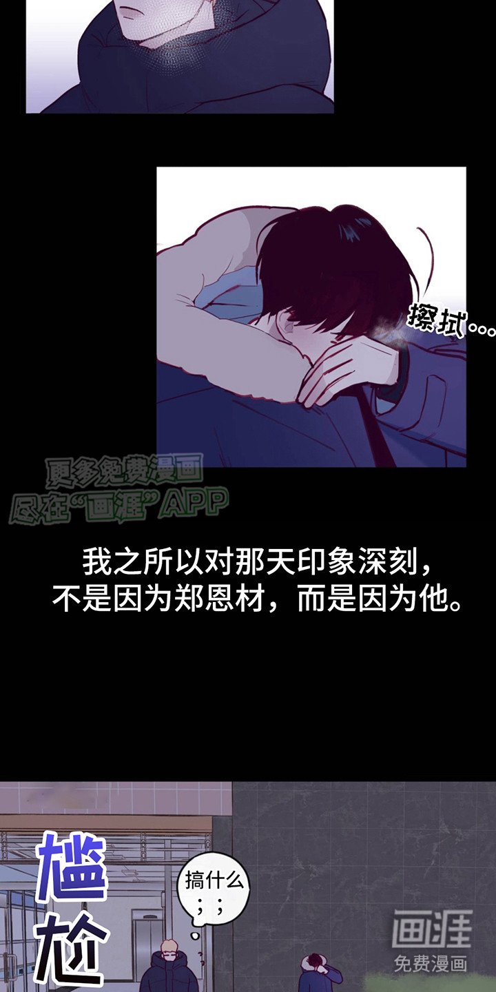 第3章：印象深刻