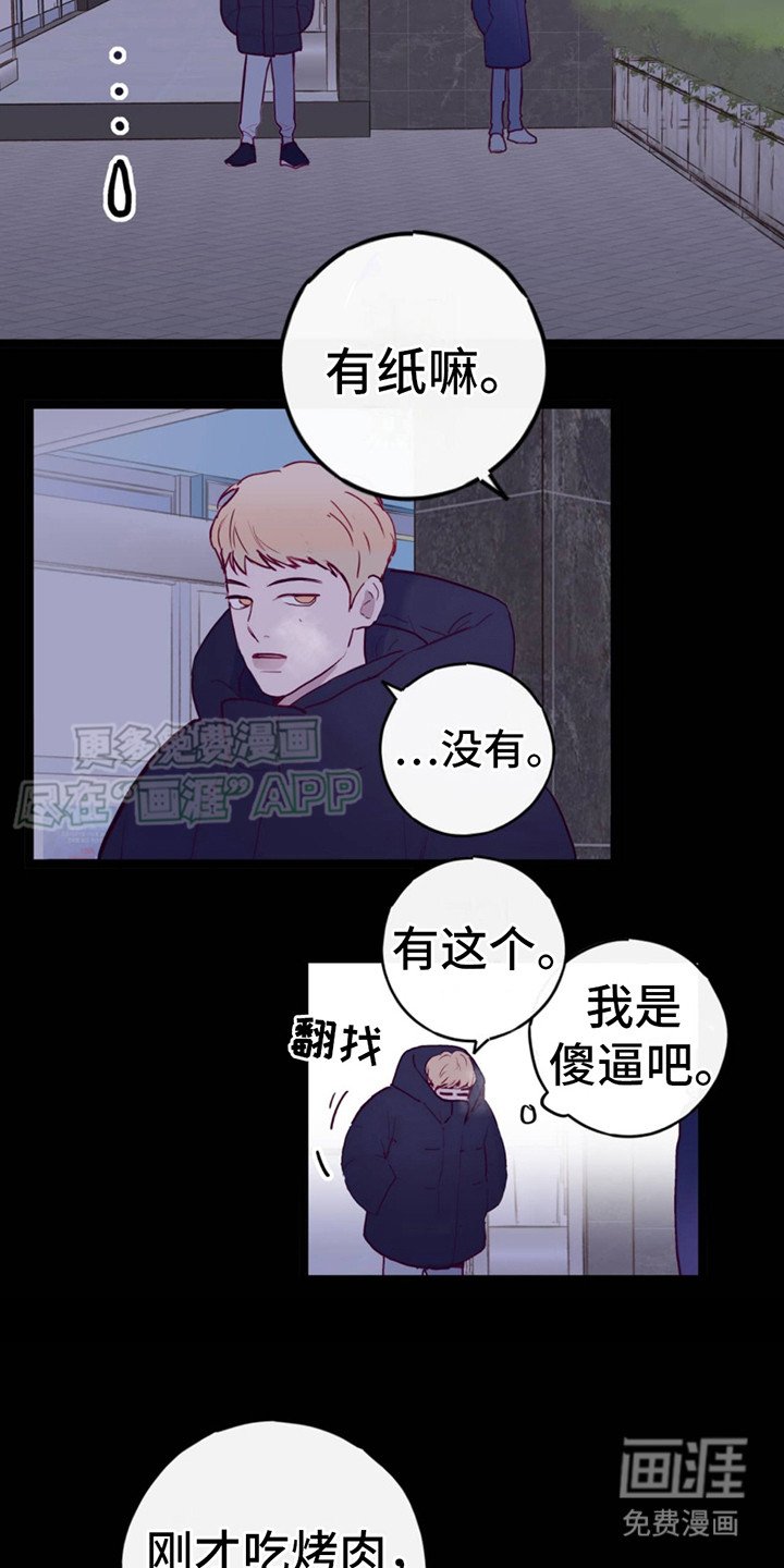 第3章：印象深刻