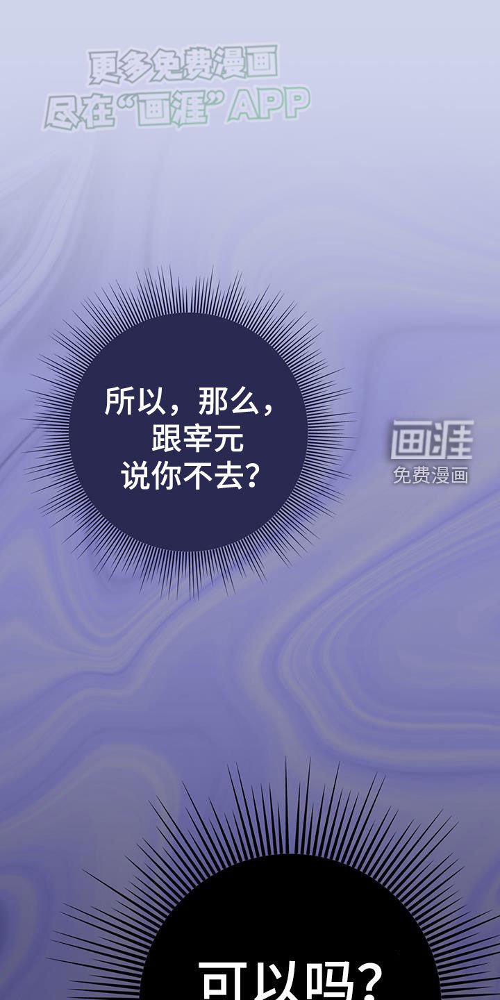第30章：来访