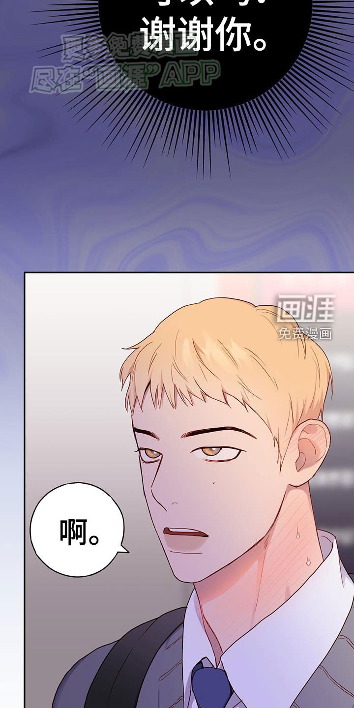 第30章：来访