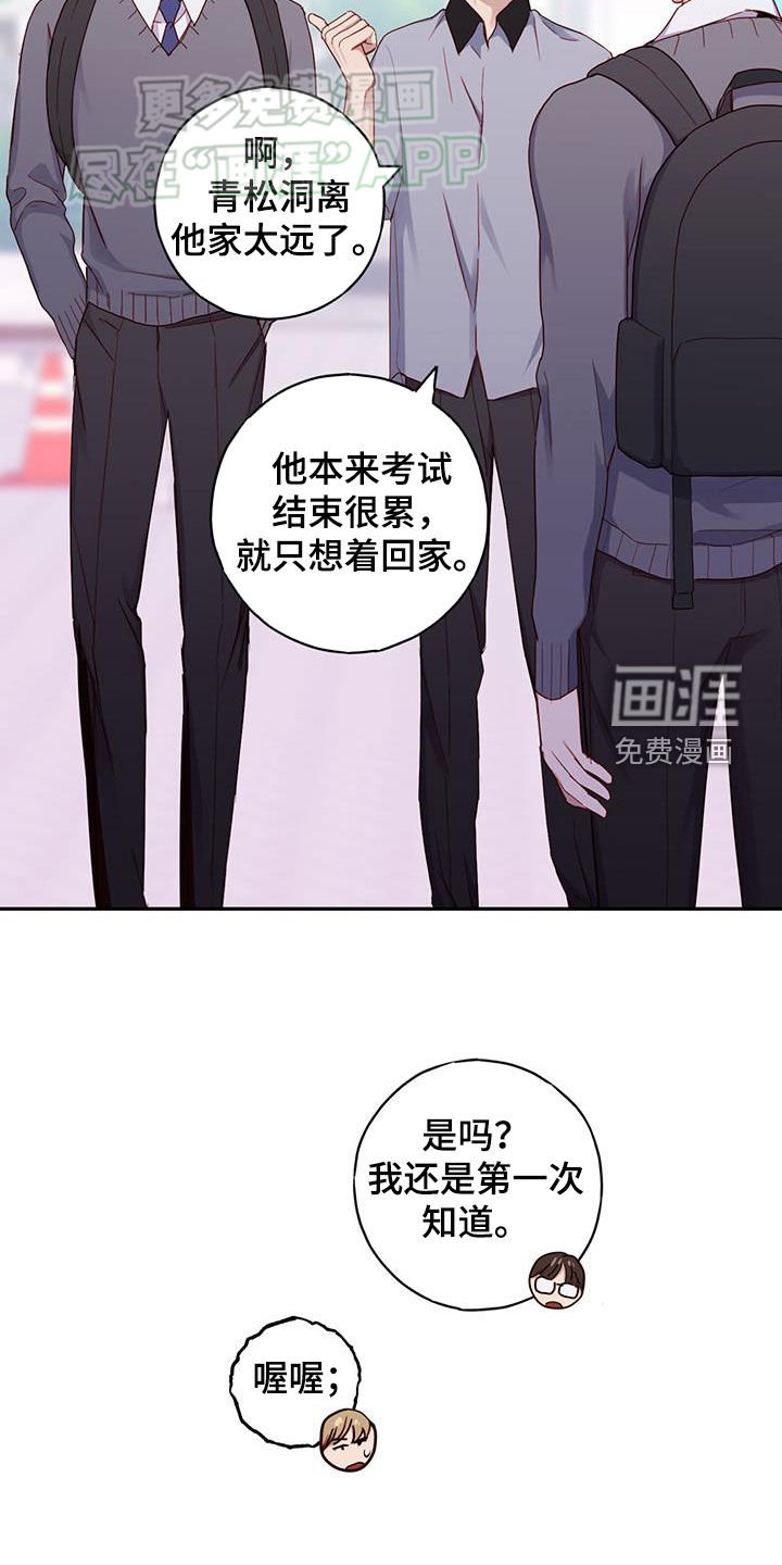第30章：来访