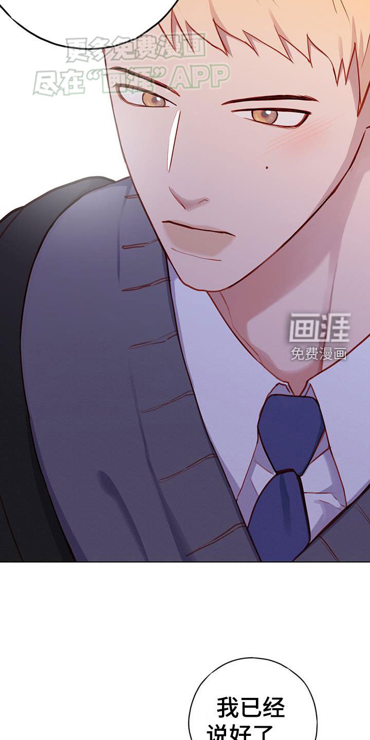 第30章：来访