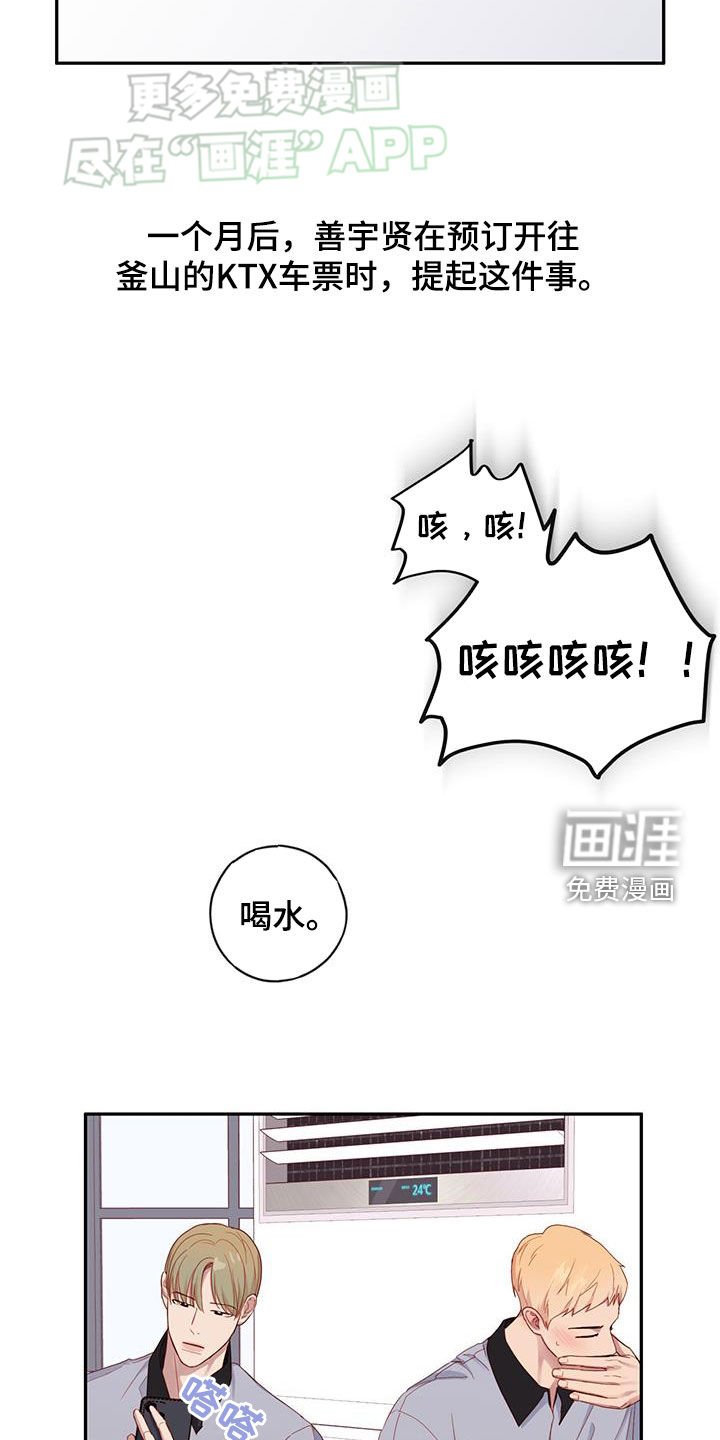 第30章：来访