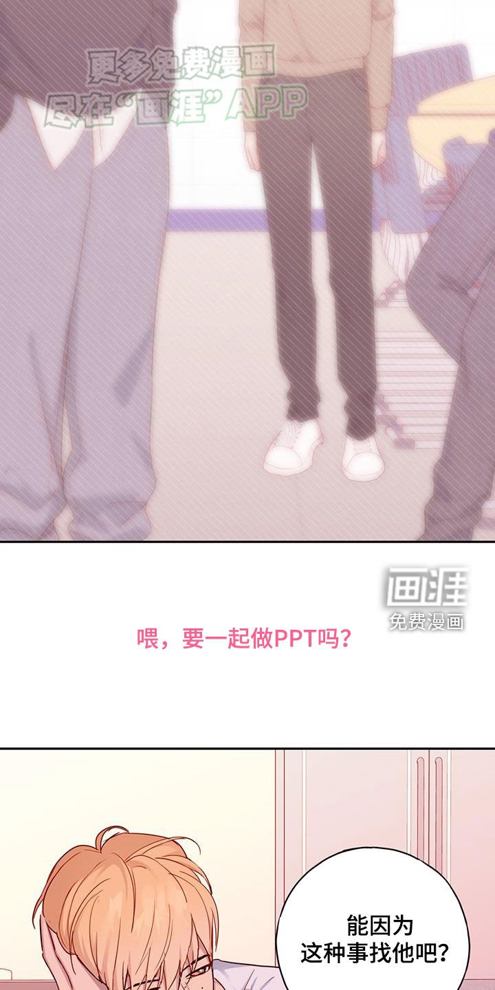 第30章：来访