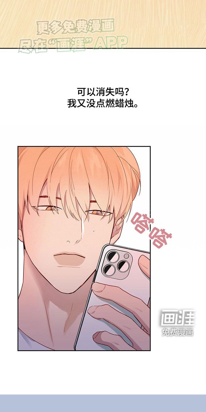 第30章：来访