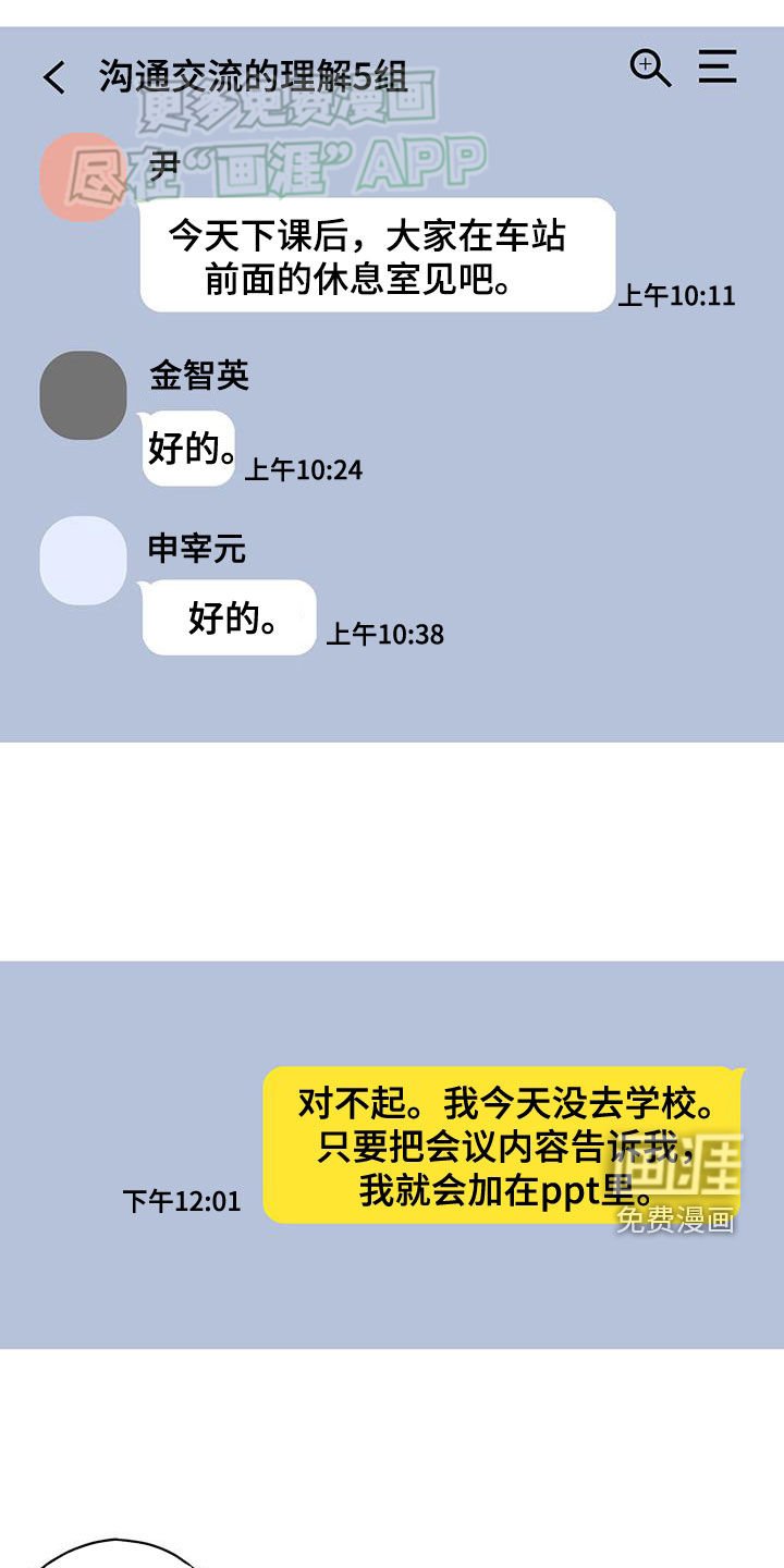 第30章：来访