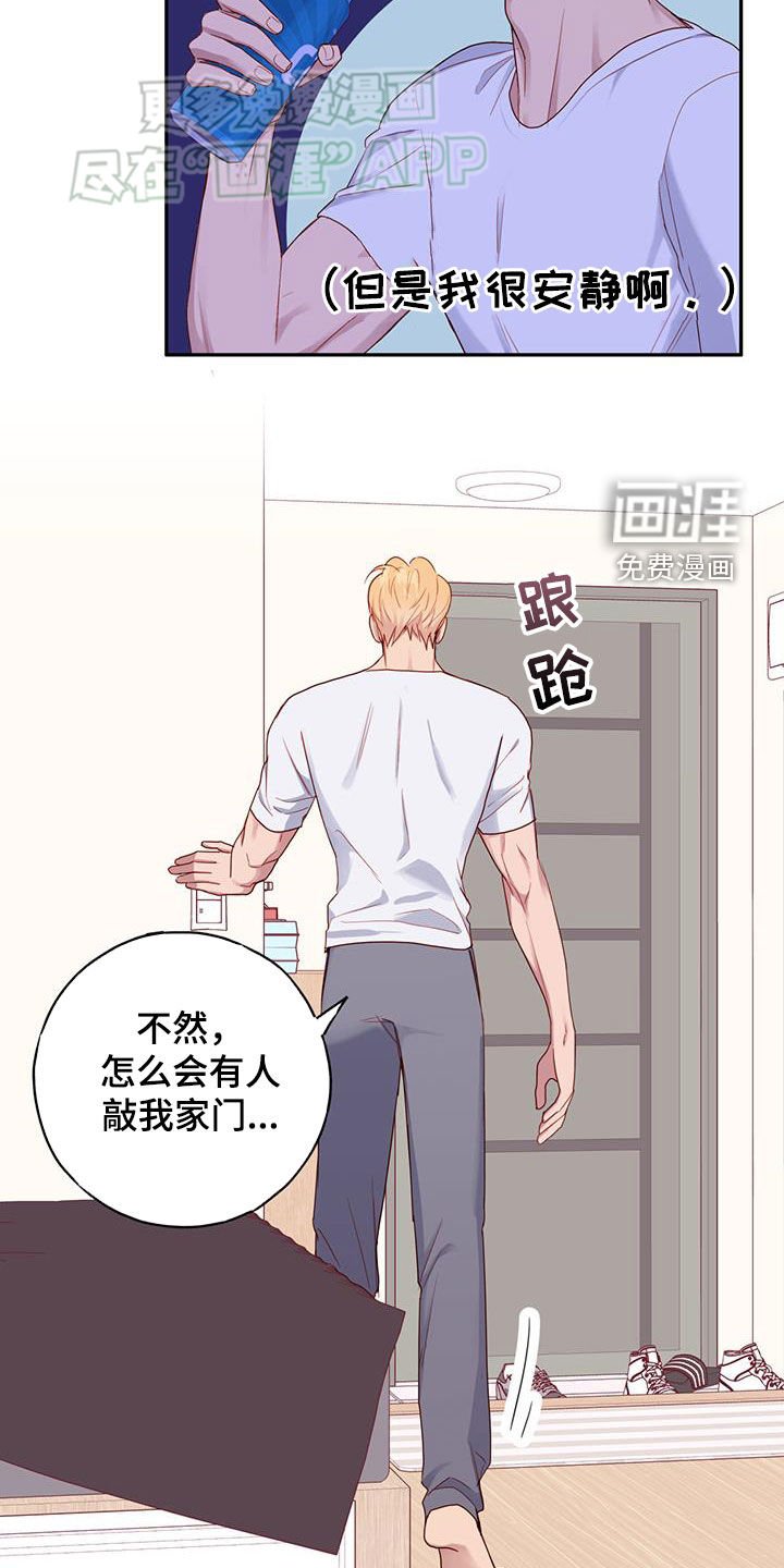 第30章：来访