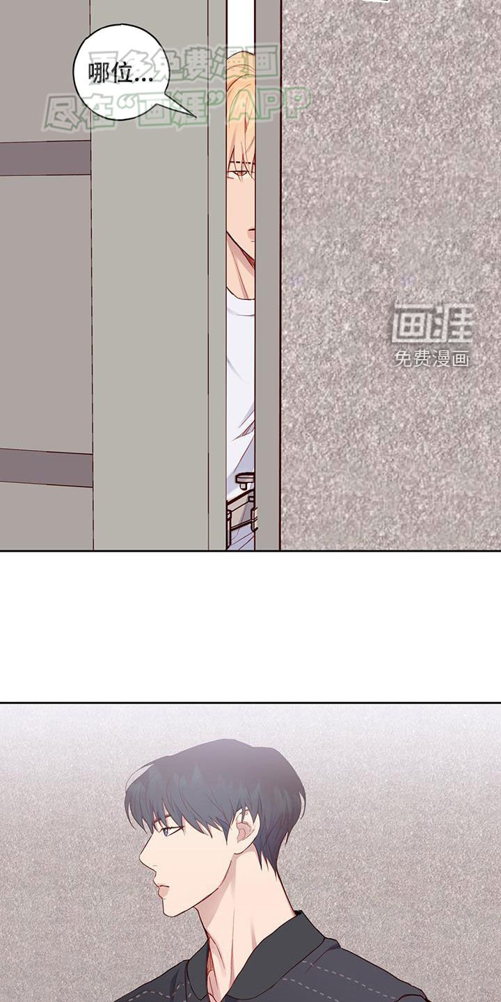 第30章：来访