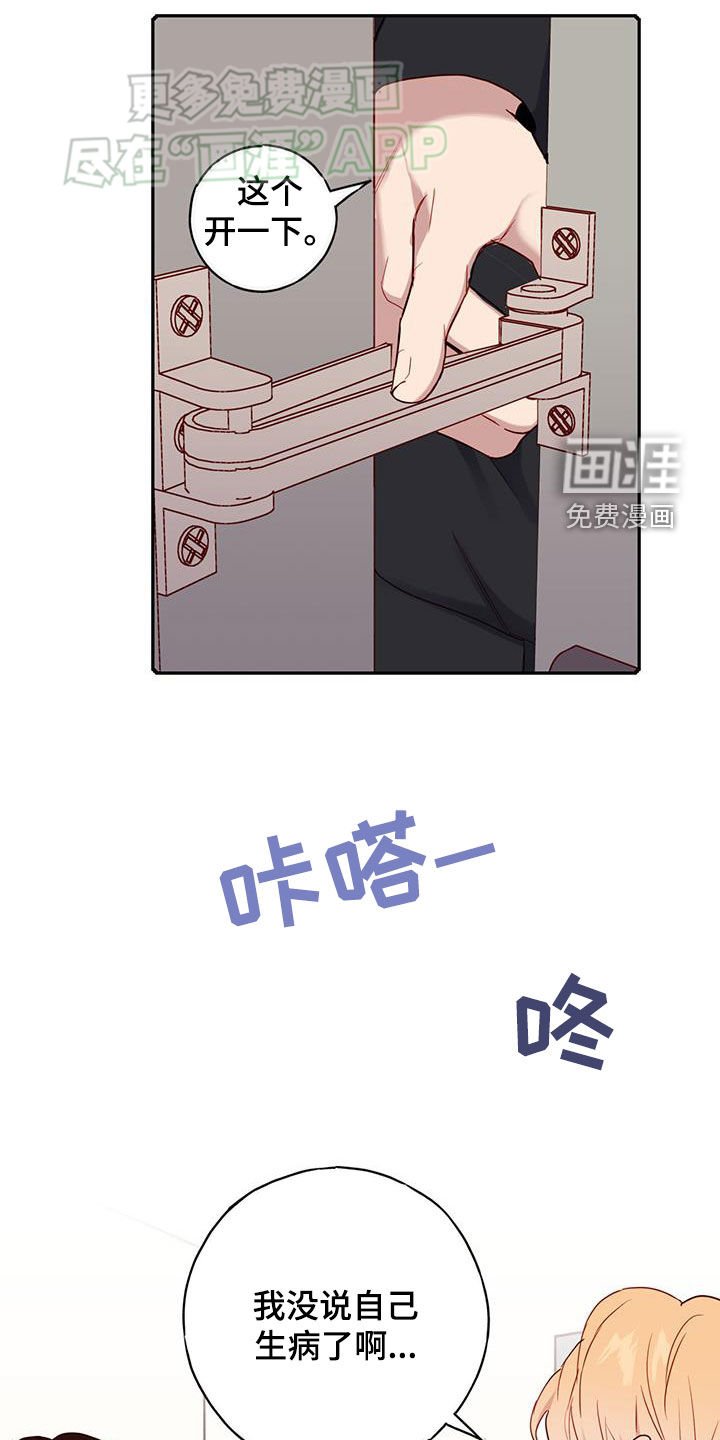 第30章：来访
