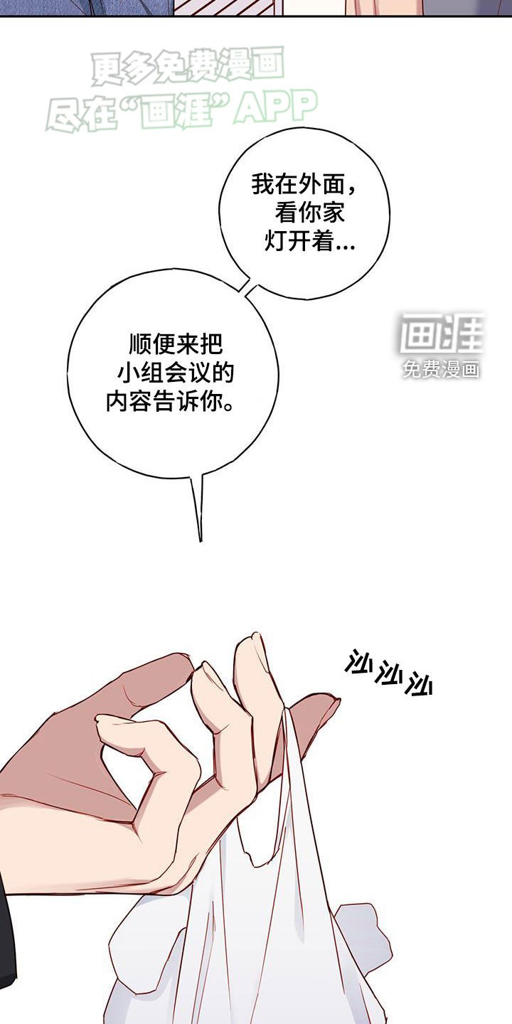 第30章：来访