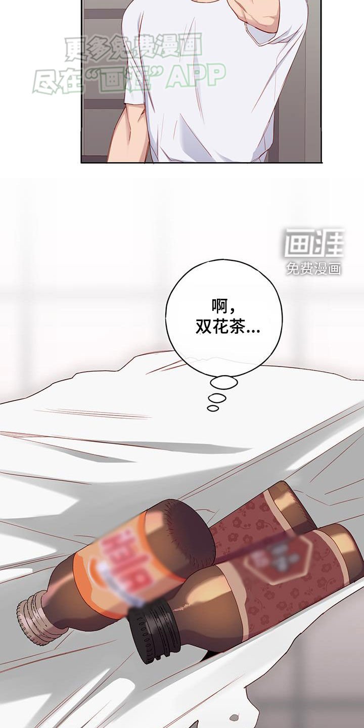 第30章：来访