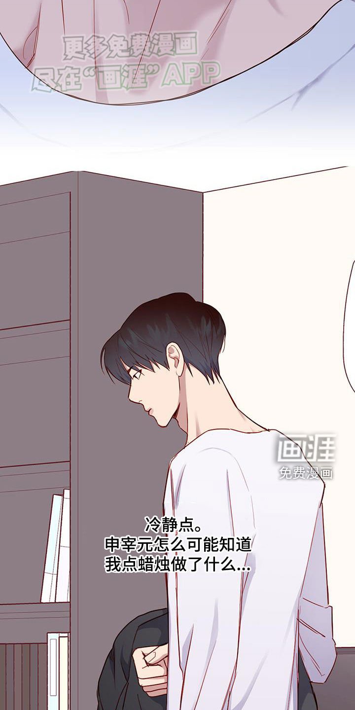 第31章：蜡烛