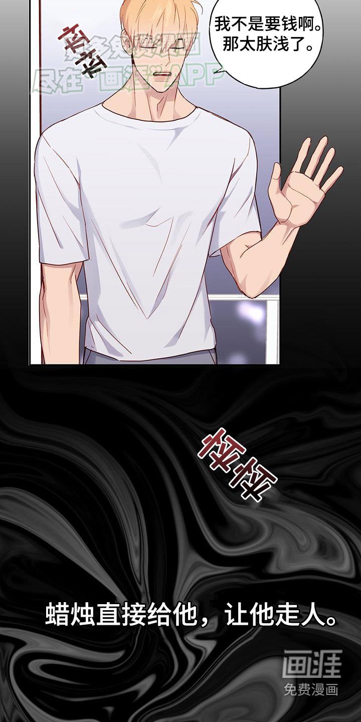 第31章：蜡烛