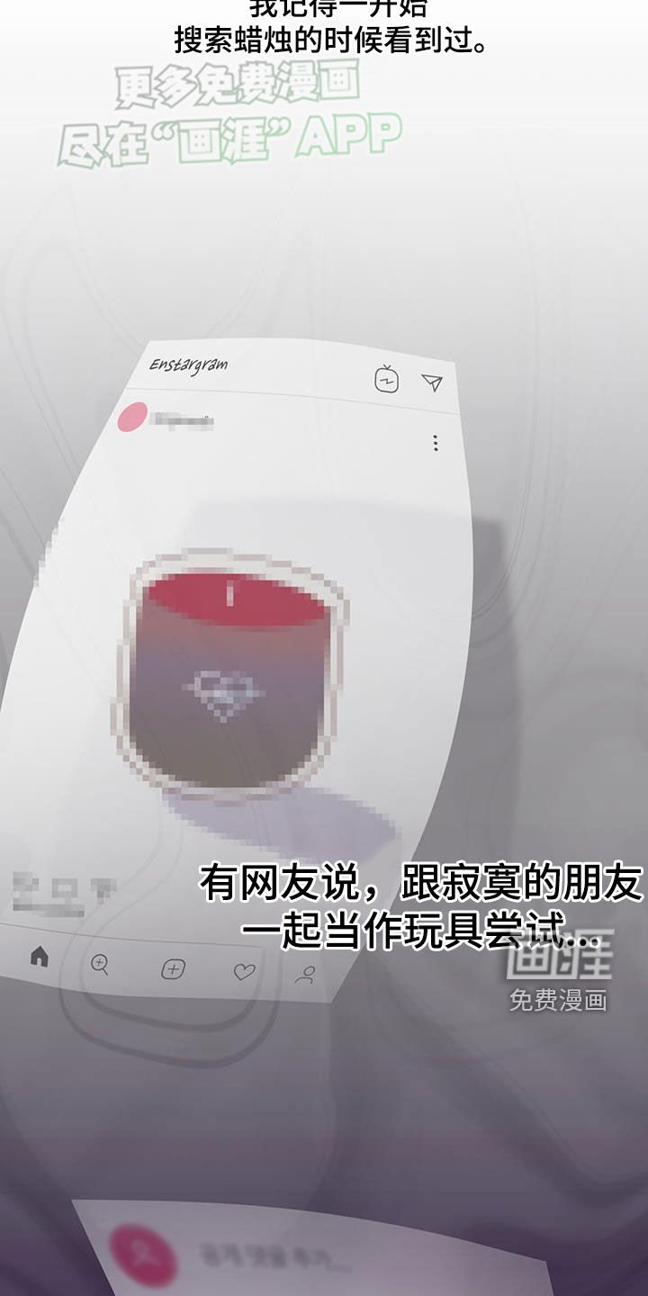 第31章：蜡烛