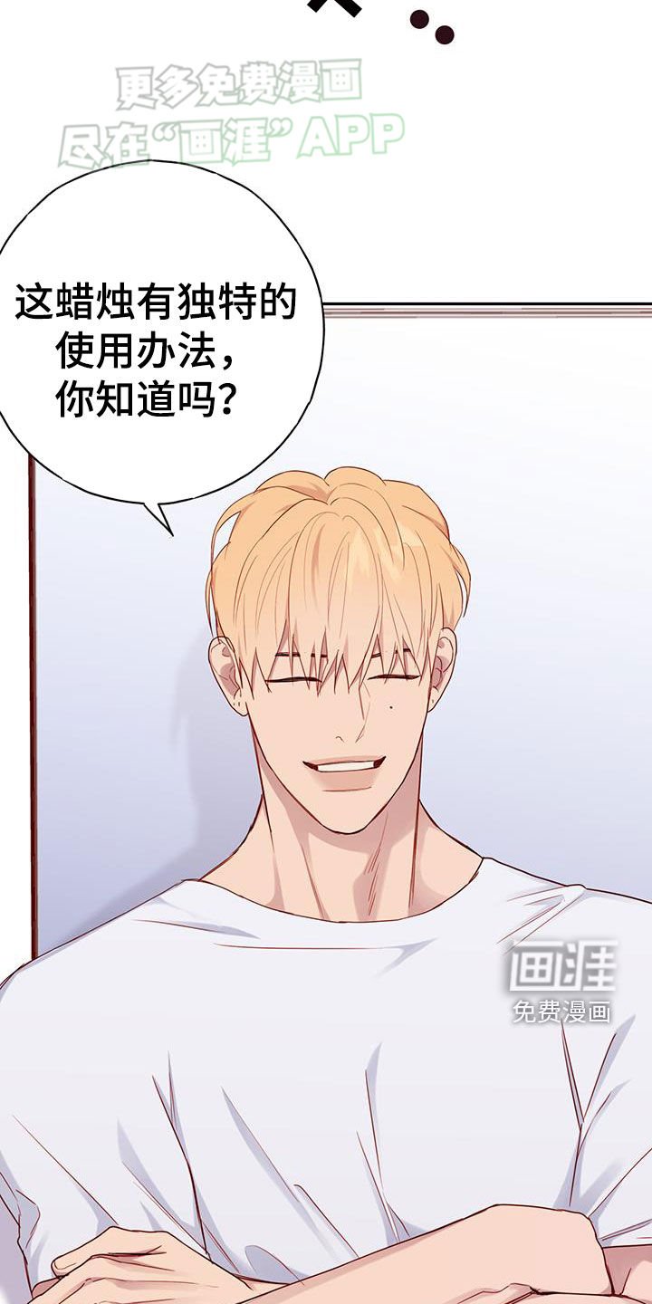 第31章：蜡烛