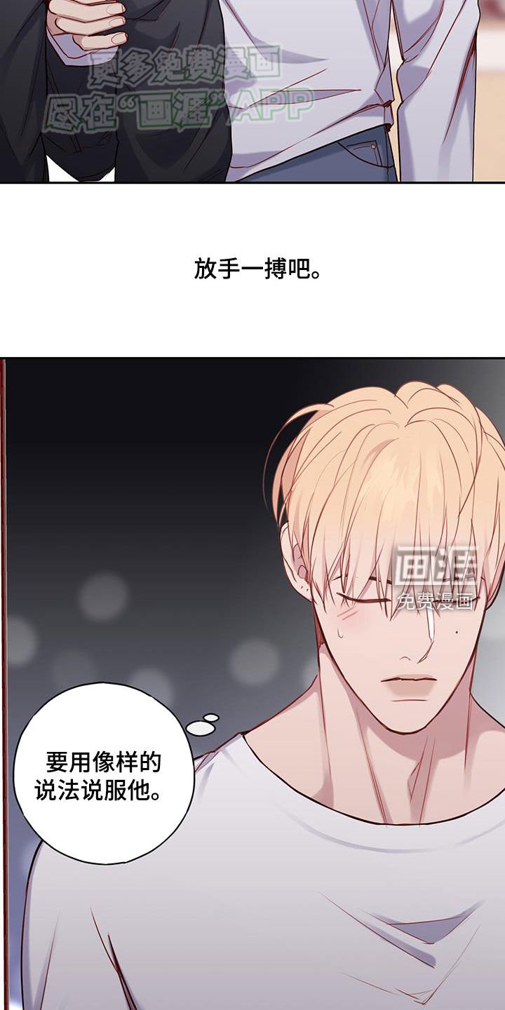 第32章：说服