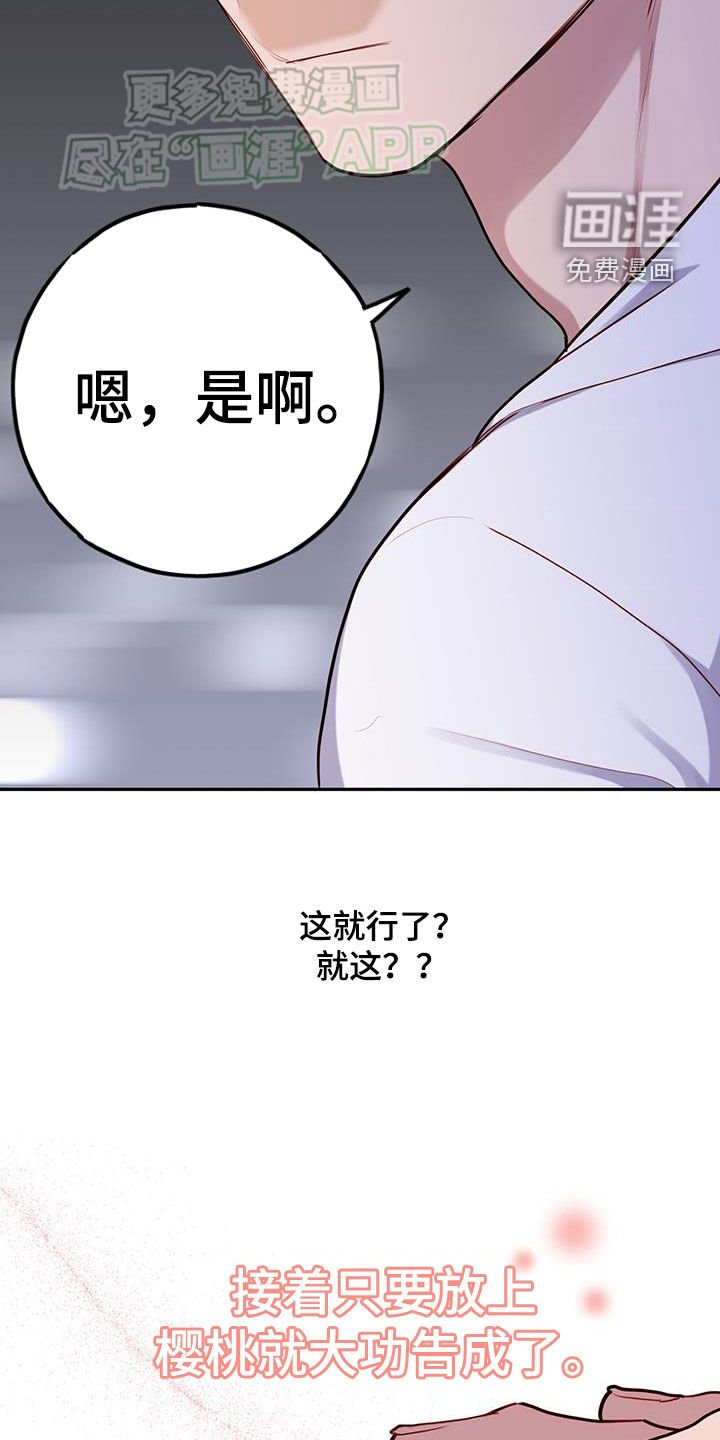 第33章：别胡思乱想