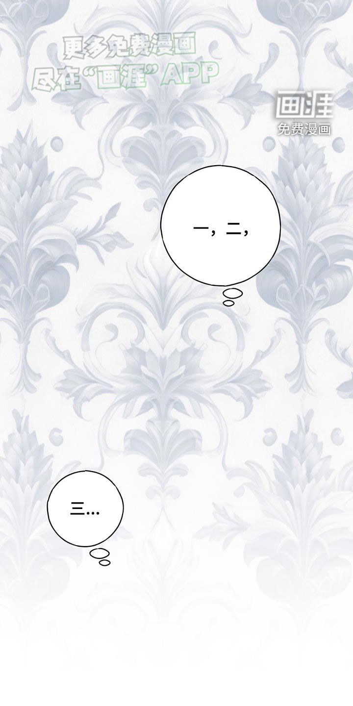 第33章：别胡思乱想