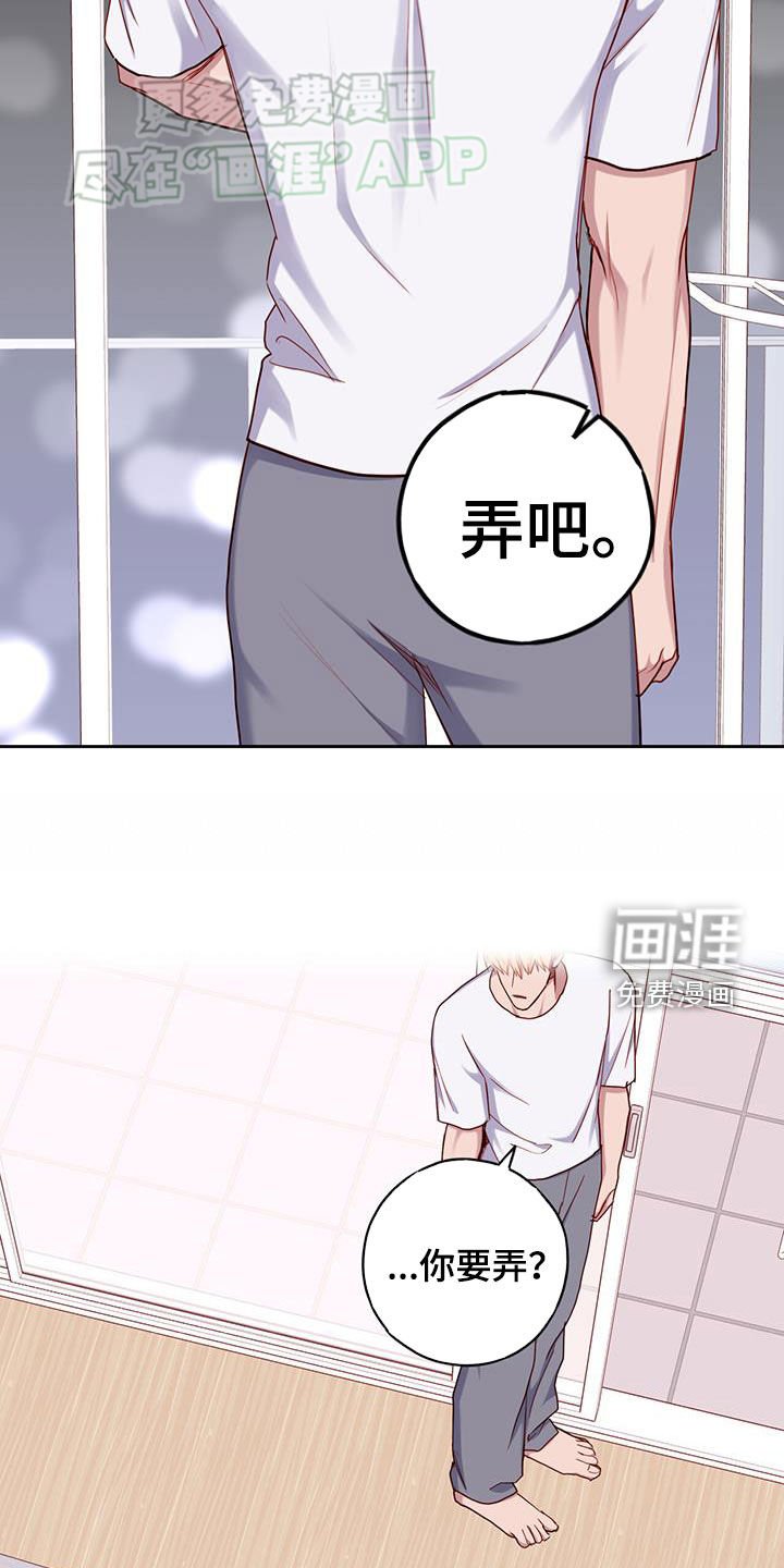 第33章：别胡思乱想