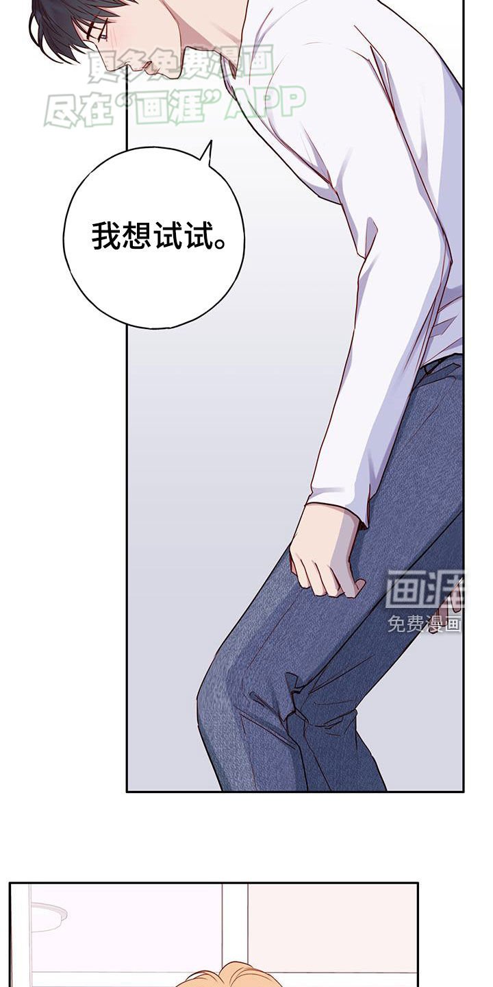 第33章：别胡思乱想