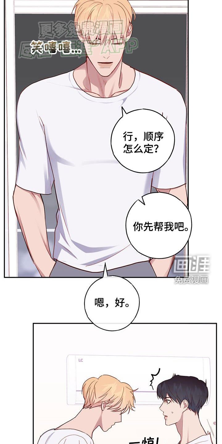 第33章：别胡思乱想