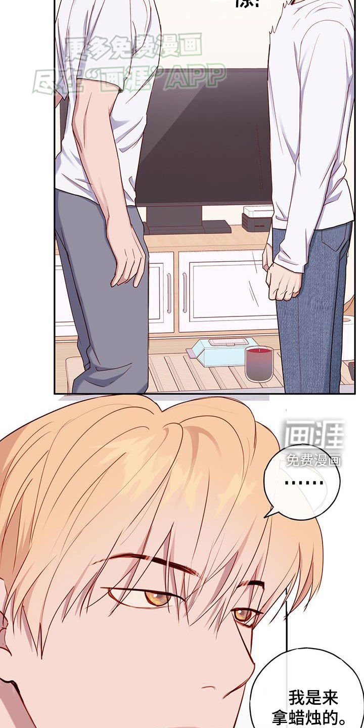 第33章：别胡思乱想