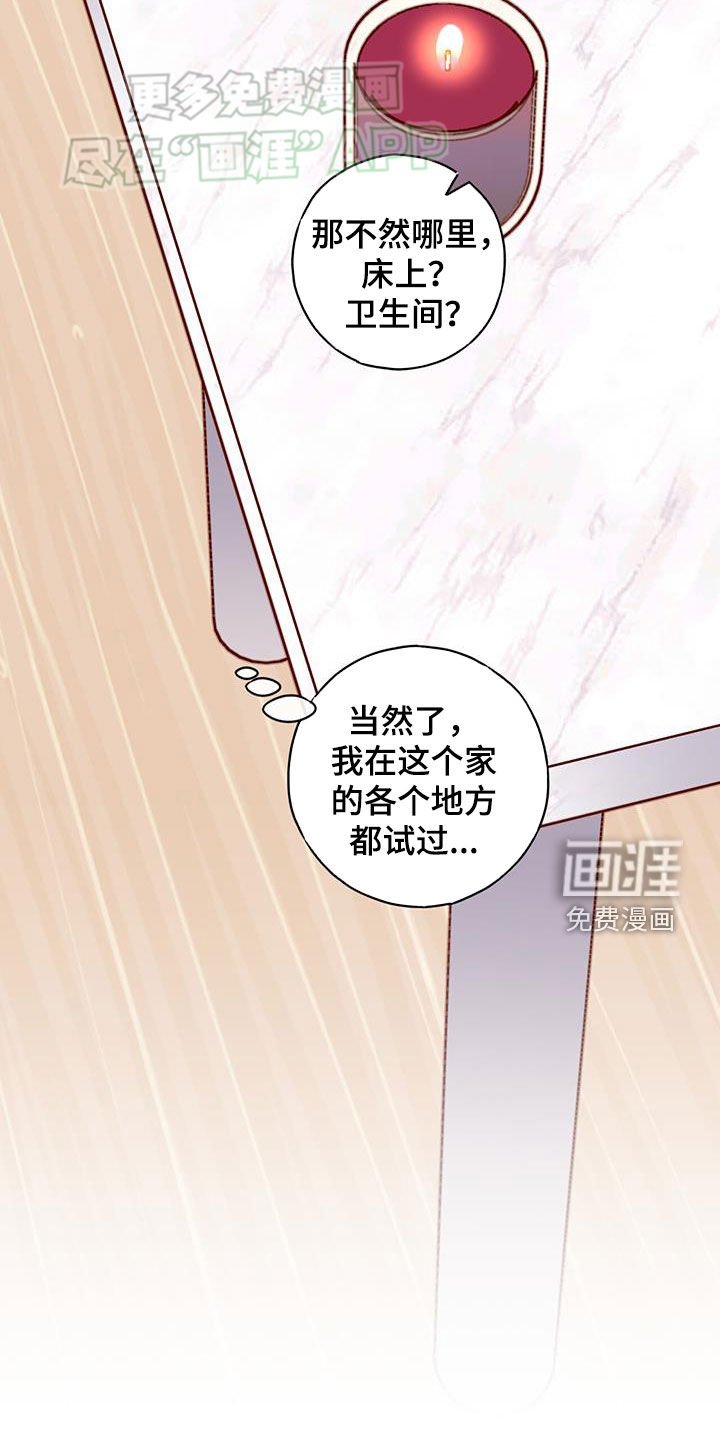 第33章：别胡思乱想
