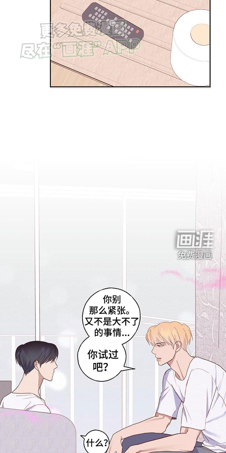 第33章：别胡思乱想