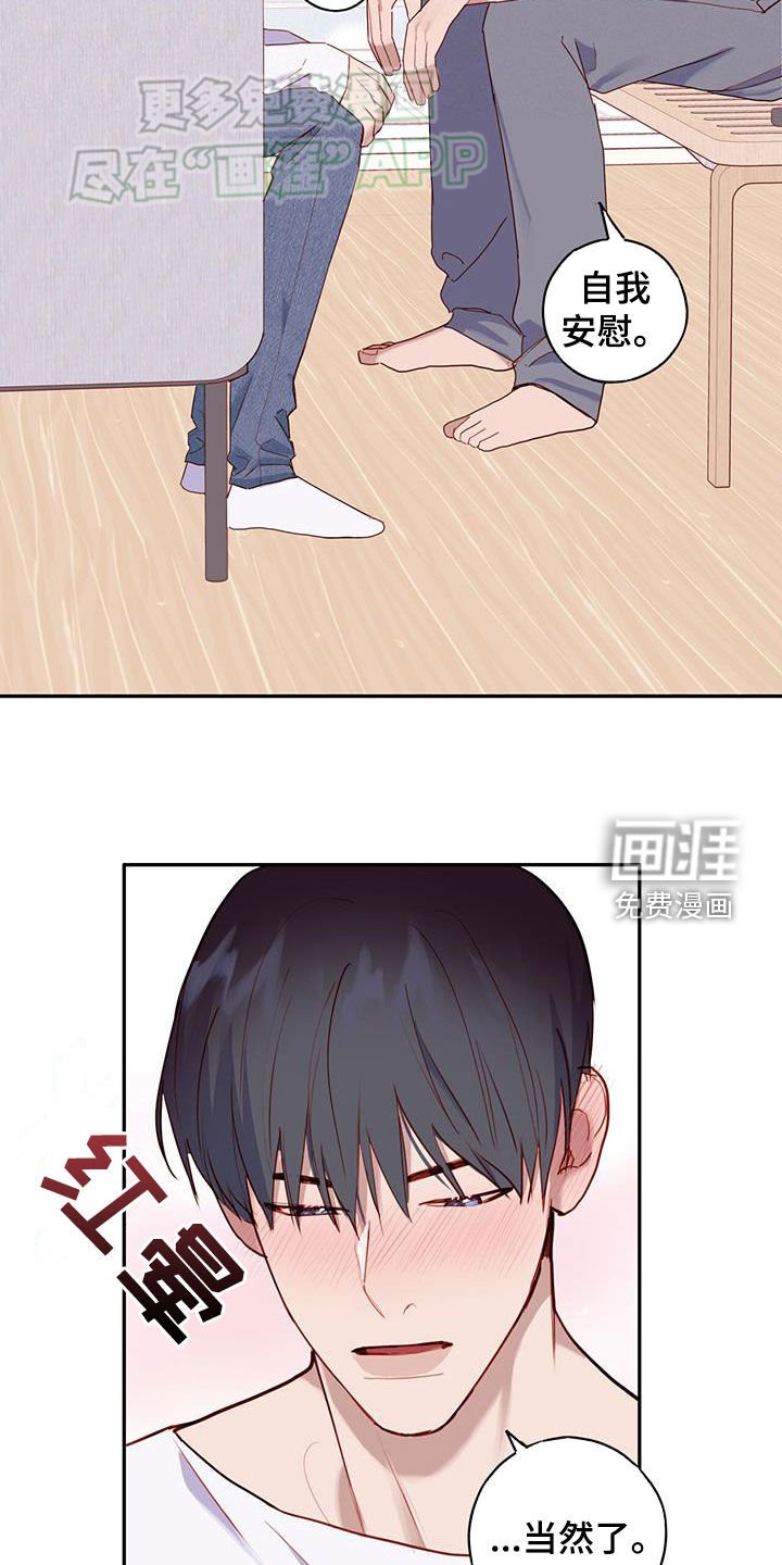 第33章：别胡思乱想