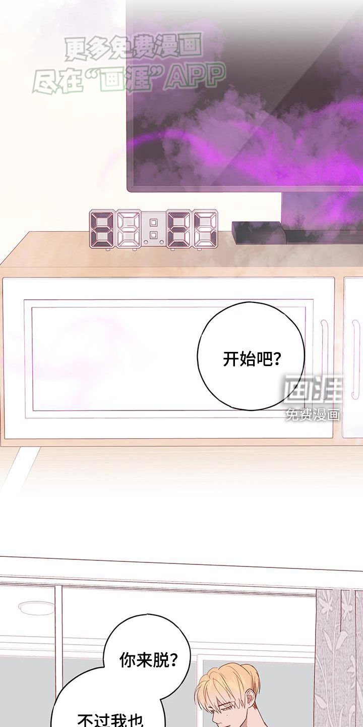 第33章：别胡思乱想