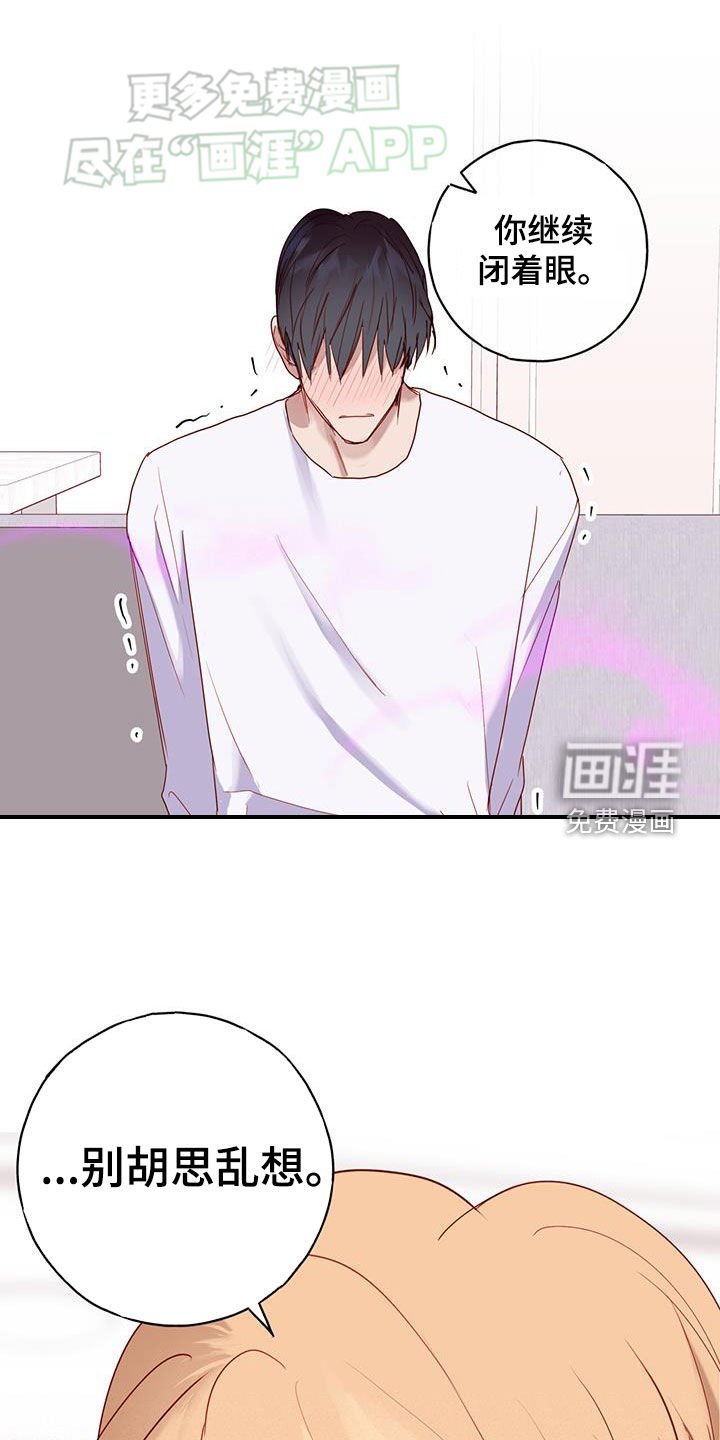 第33章：别胡思乱想