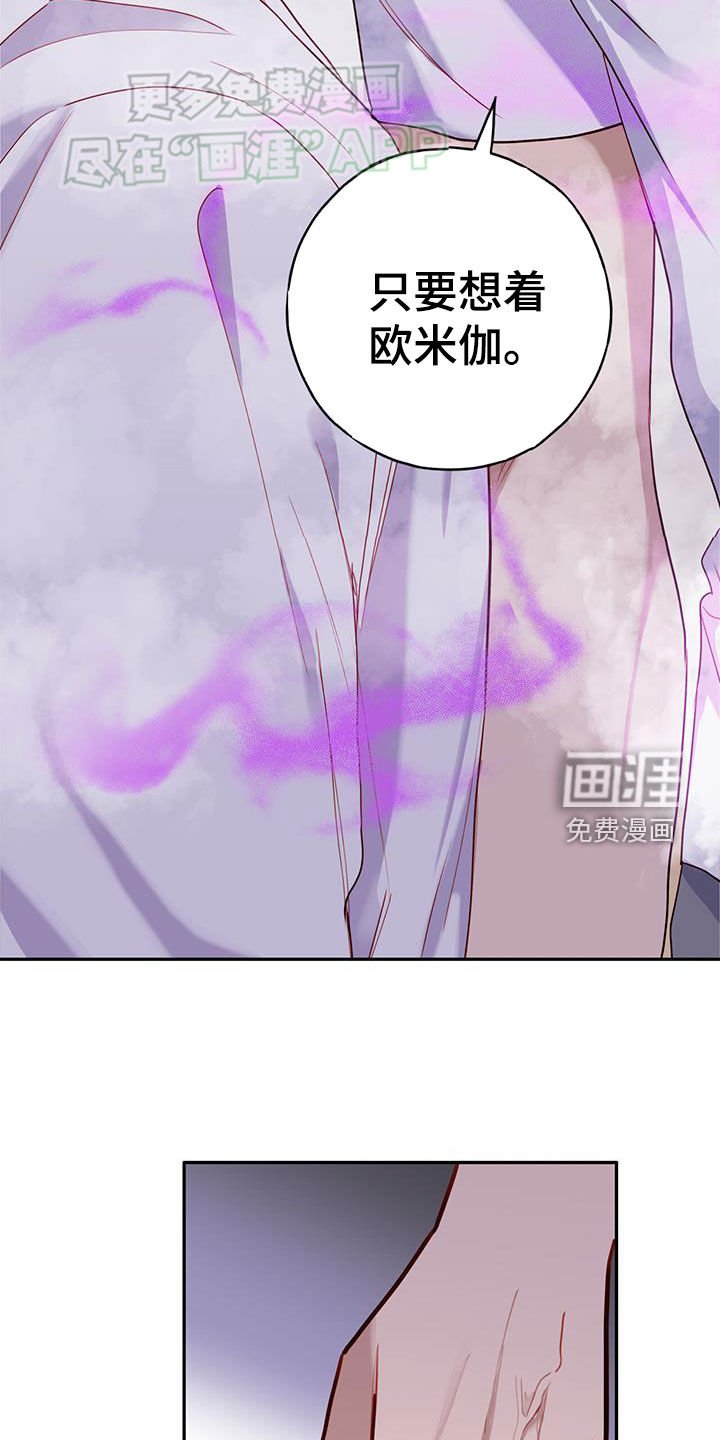 第33章：别胡思乱想