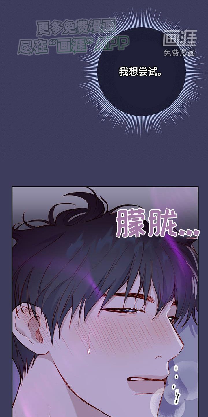 第34章：我想试试