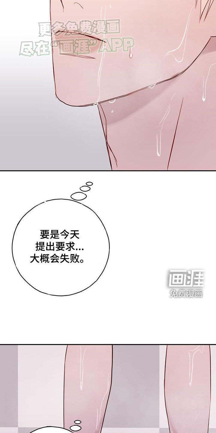 第35章：真正想要的