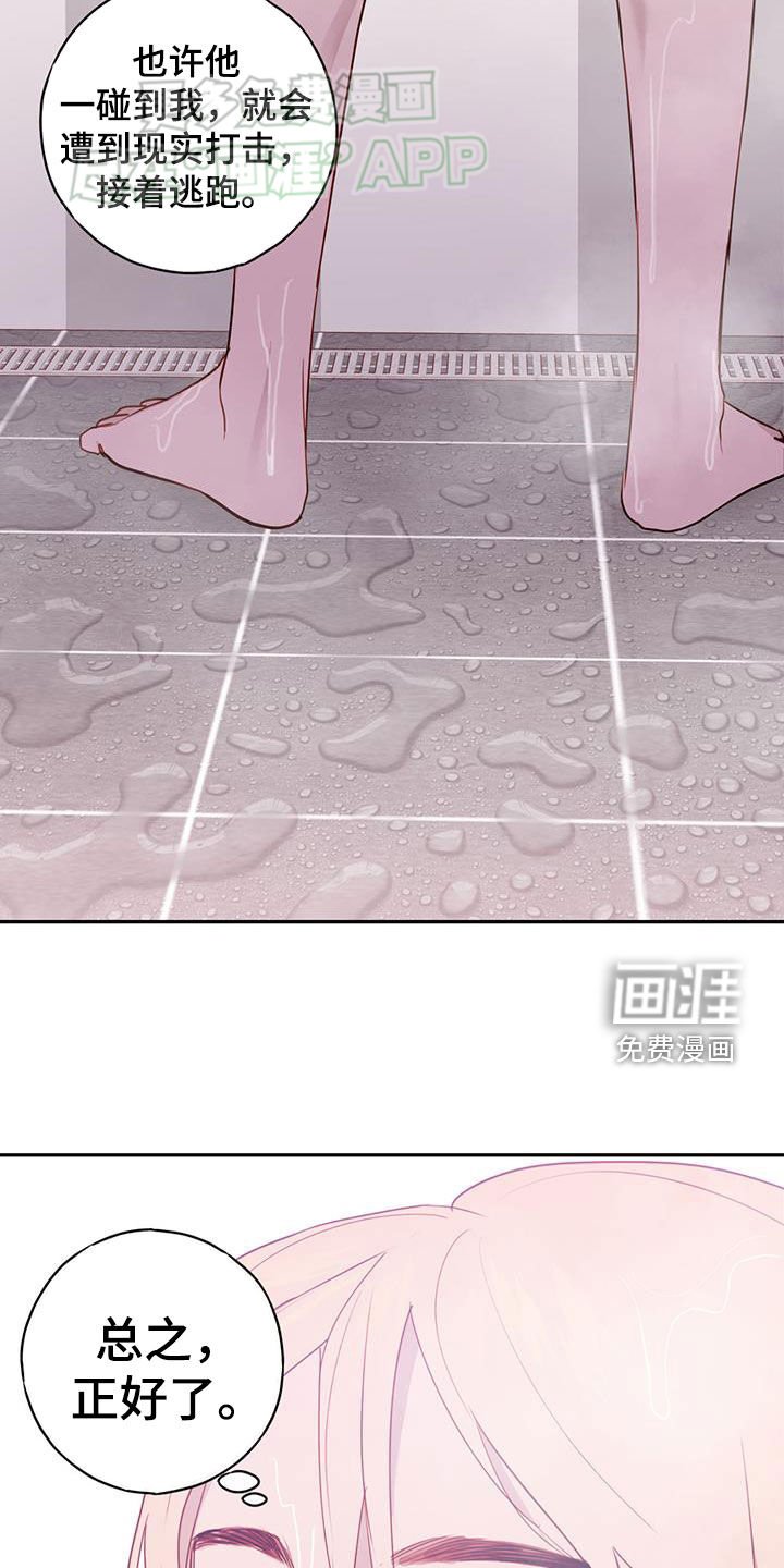 第35章：真正想要的