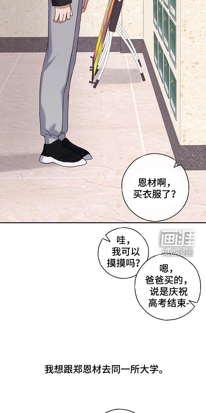 第36章：我不会那么做