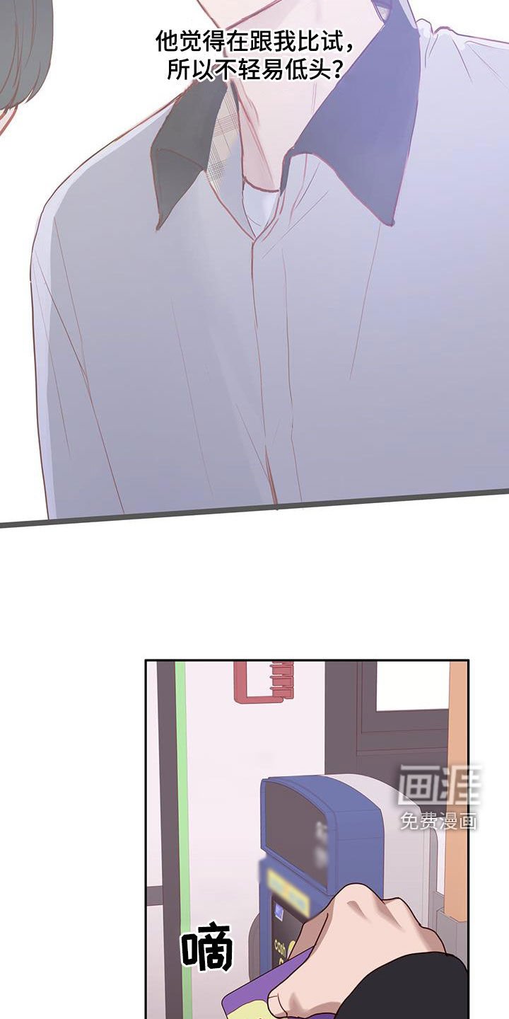 第36章：我不会那么做