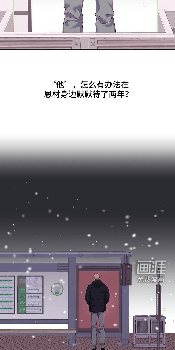 第36章：我不会那么做