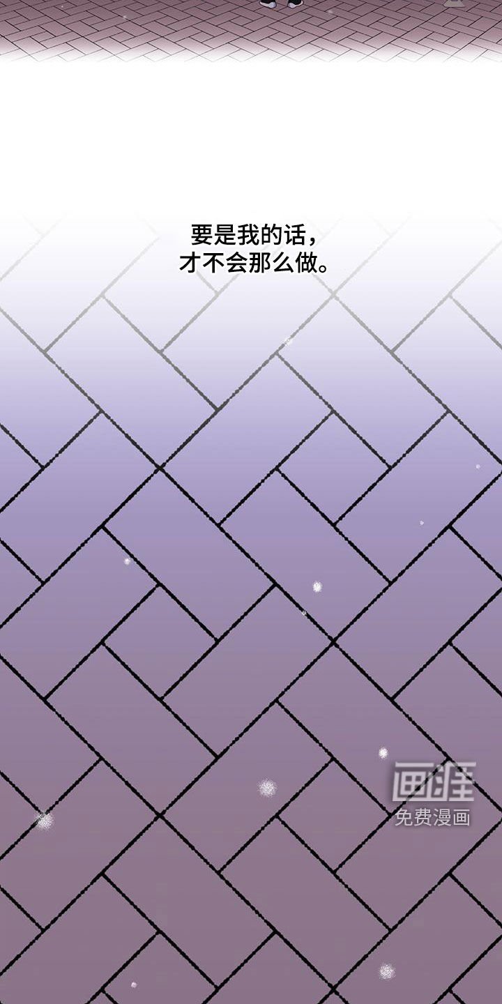 第36章：我不会那么做