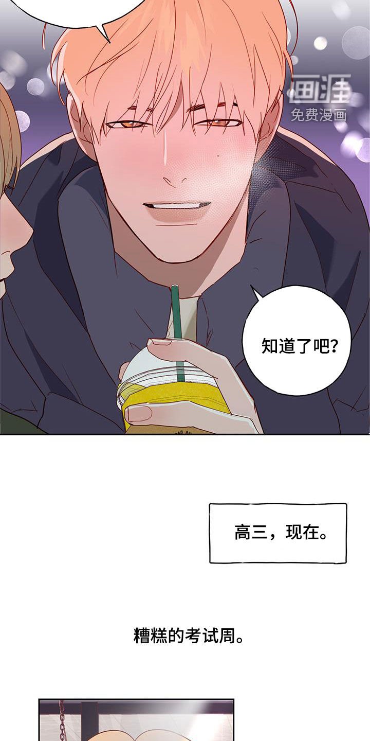 第37章：考试周