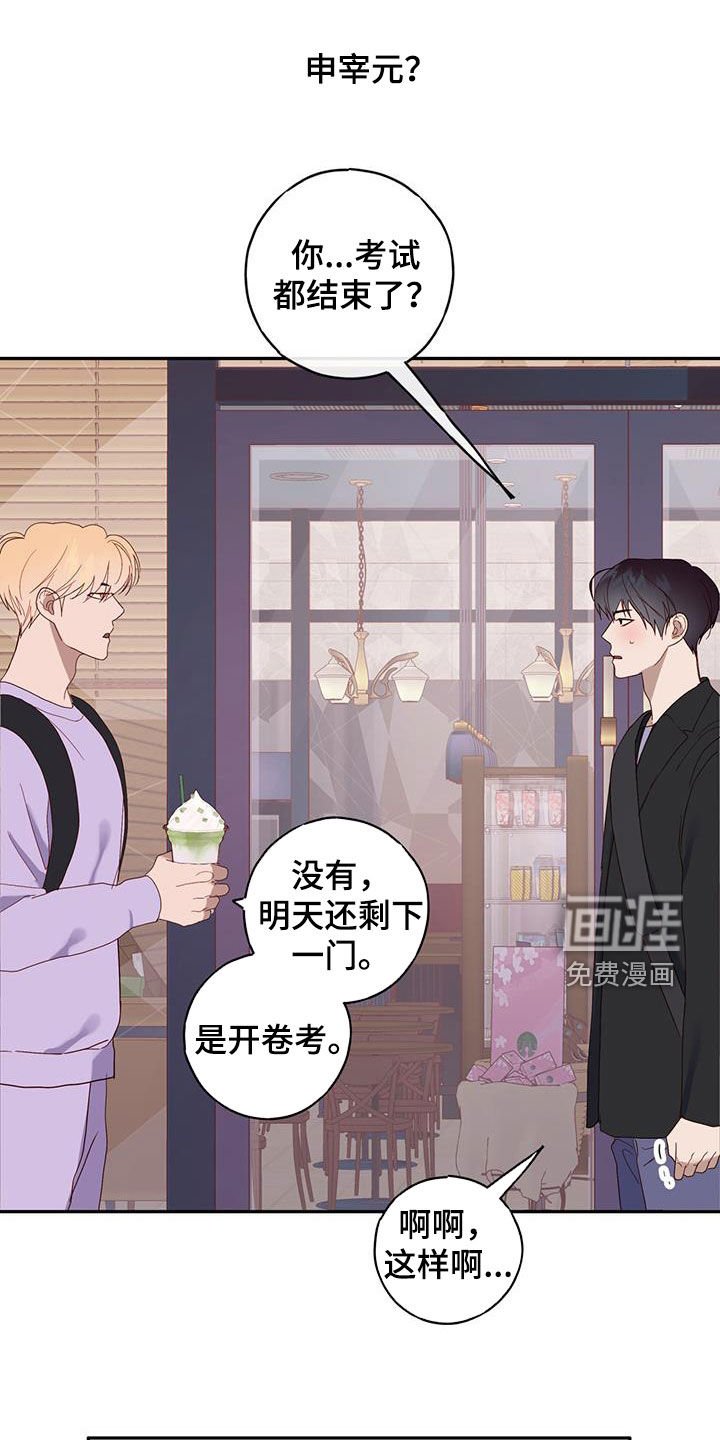第37章：考试周