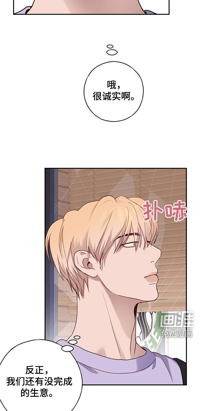 第38章：你别体贴我