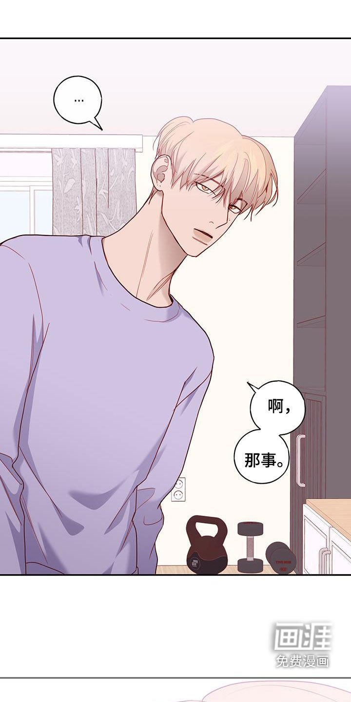 第38章：你别体贴我